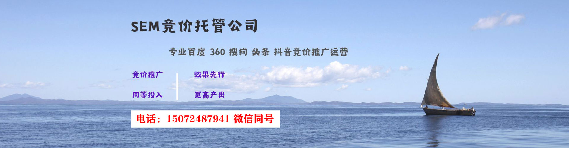 故城竞价代运营