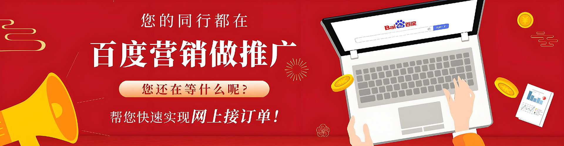 故城百度代理开户