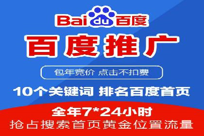 百度竞价广告如何助力中小企业发展